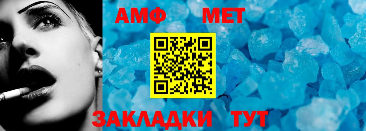 АМФЕТАМИН 97% Еманжелинск