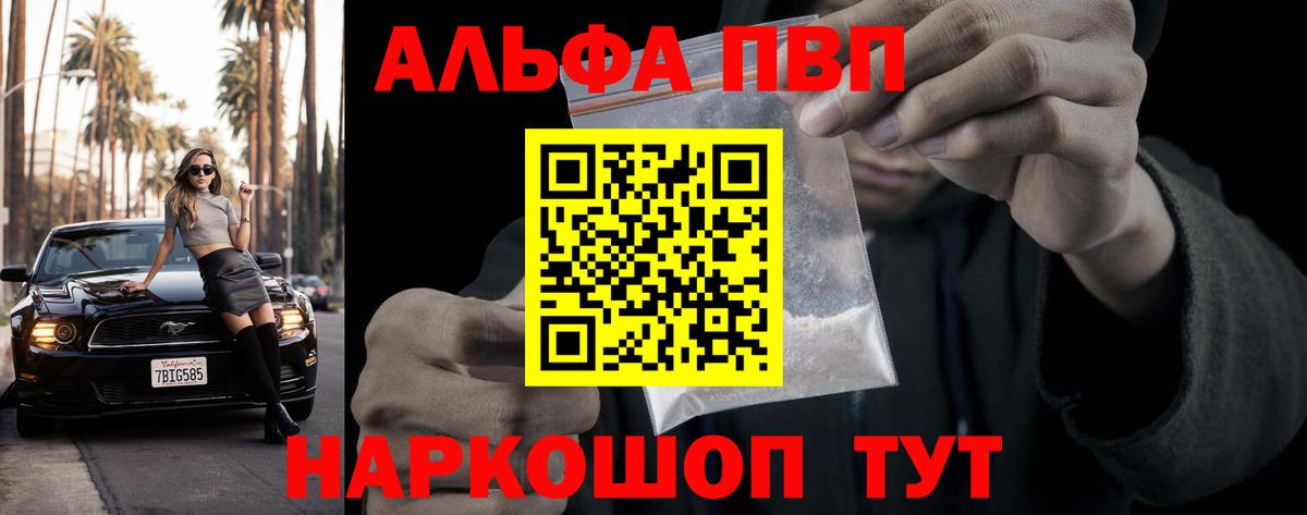 Альфа ПВП СК КРИС  Вход с VPN  А ПВП VHQ  сколько стоит  Еманжелинск 