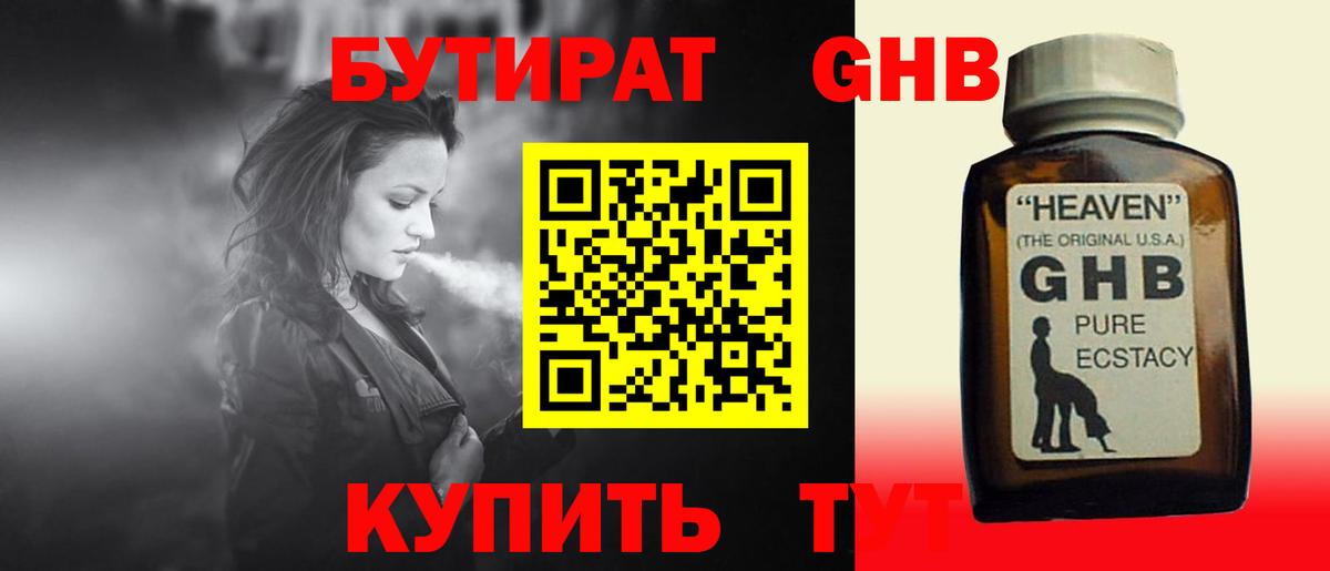 Меф Еманжелинск