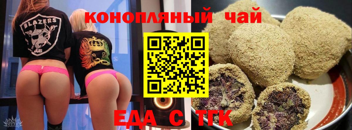 Печенье с ТГК конопля Еманжелинск