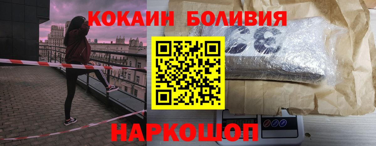 COCAIN  где найти наркотики  Вход с VPN  Еманжелинск  КОКАИН 97% 