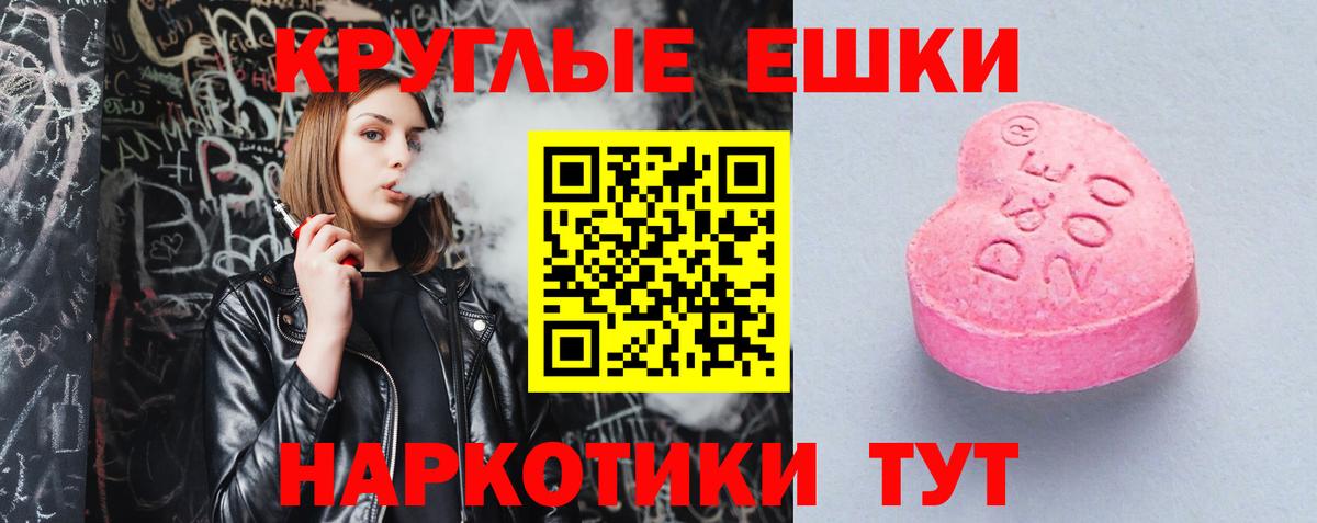 Еманжелинск  blacksprut вход  ЭКСТАЗИ  Вход с VPN  мориарти официальный сайт  ЭКСТАЗИ таблы 