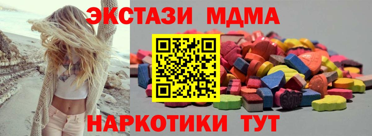 ЭКСТАЗИ 300 mg Еманжелинск