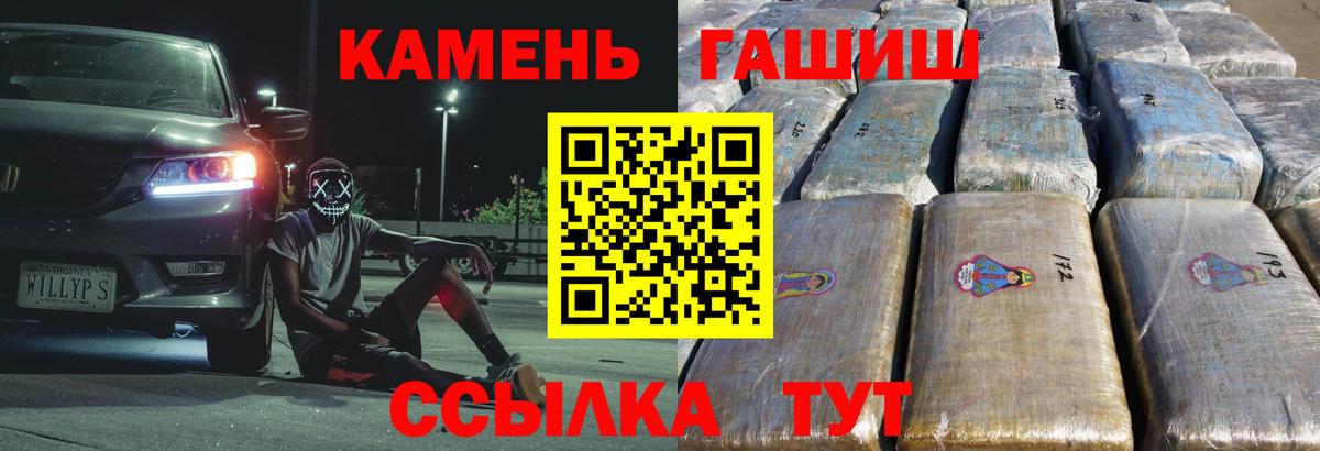 Гашиш хэш  ГАШ  Еманжелинск  даркнет сайт  Вход с VPN  ГАШИШ убойный 