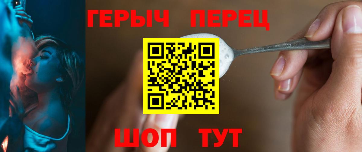 Еманжелинск  ГЕРОИН  Вход с VPN  ГЕРОИН герыч 