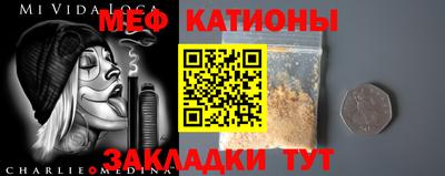 меф VHQ Волгодонск