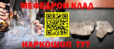 меф VHQ Волгодонск