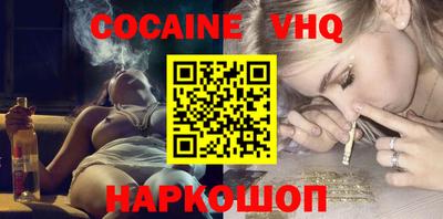 меф VHQ Волгодонск