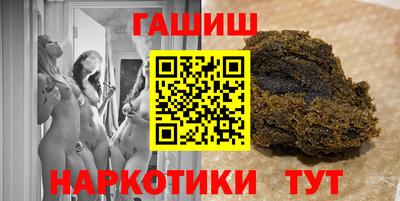 гашишное масло Волжск