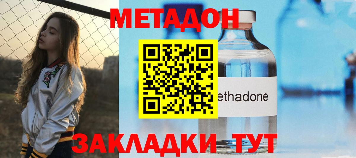 МЕТАДОН VHQ  Вход с VPN  kraken   Еманжелинск 