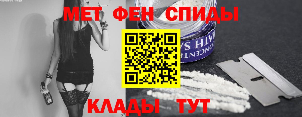 МЕТАМФЕТАМИН  Вход с VPN  Еманжелинск  Первитин кристалл  Первитин кристалл 
