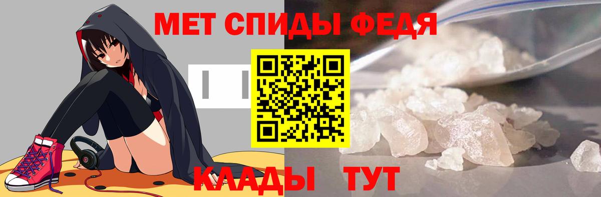 Метамфетамин кристалл Еманжелинск