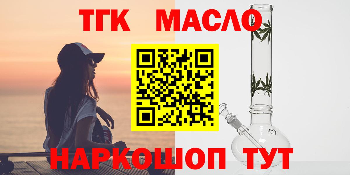 Дистиллят ТГК вейп  Дистиллят ТГК вейп  Вход с VPN  Еманжелинск 