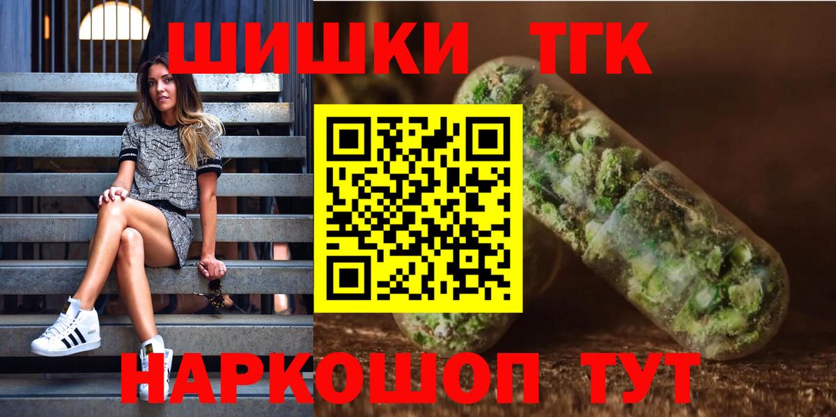МАРИХУАНА план  Шишки марихуана план  Еманжелинск  Канабис сатива  Вход с VPN 
