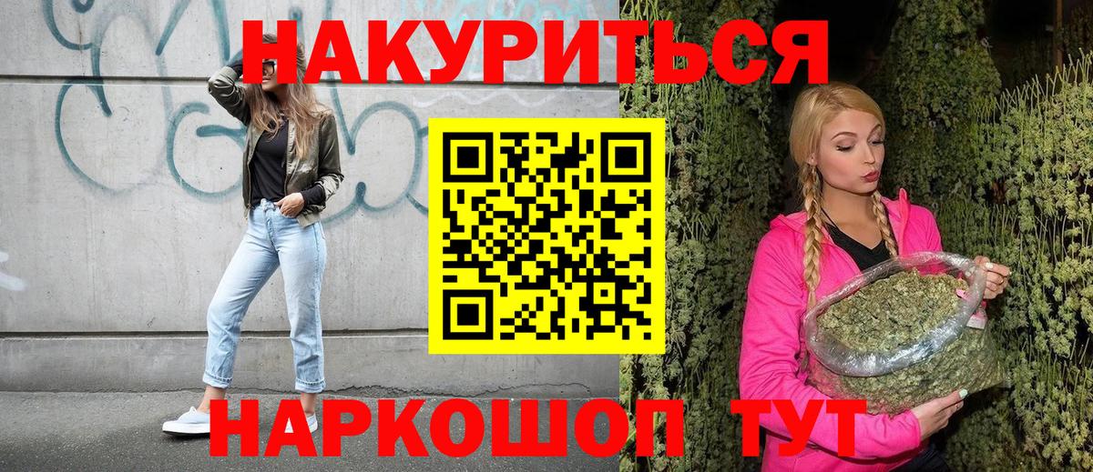 Канабис планчик Еманжелинск